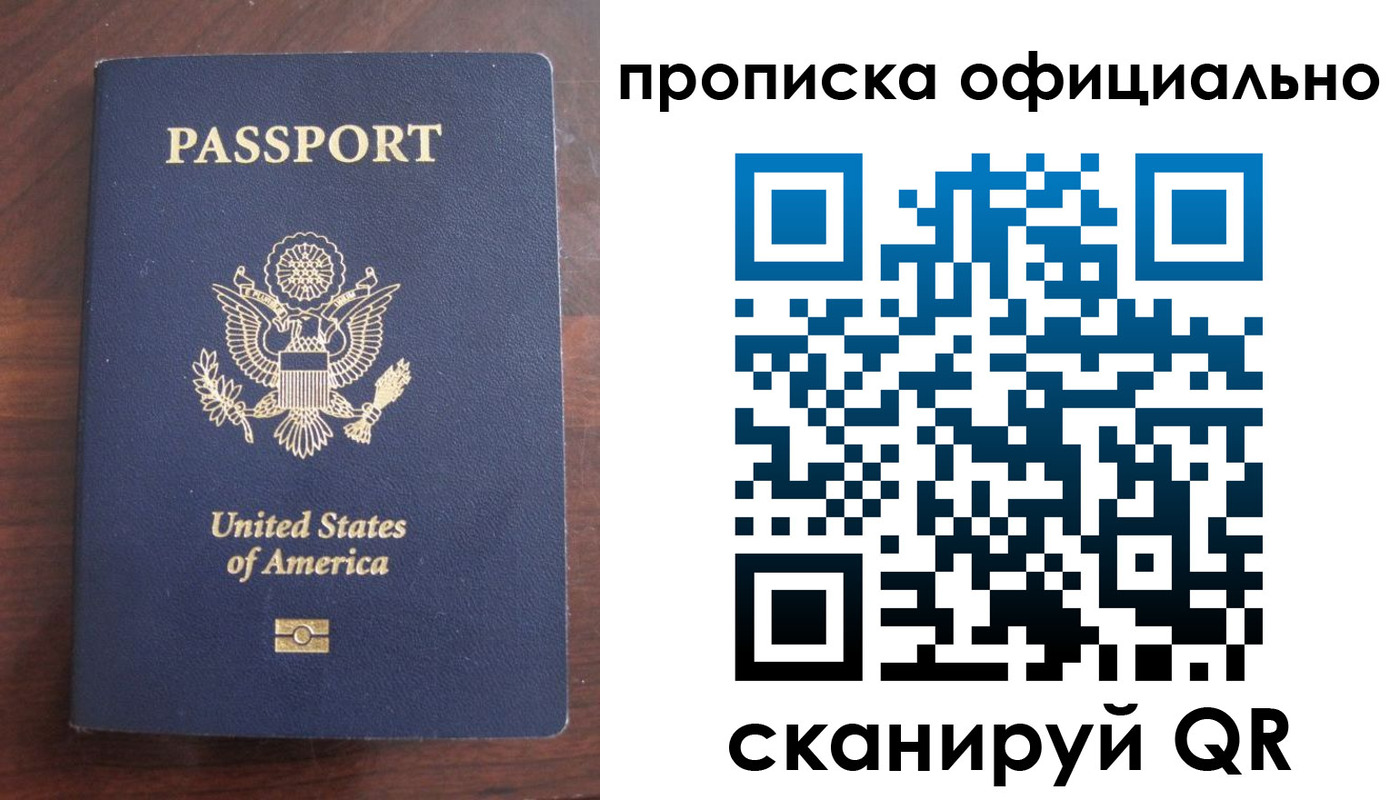 прописка в Звенигово