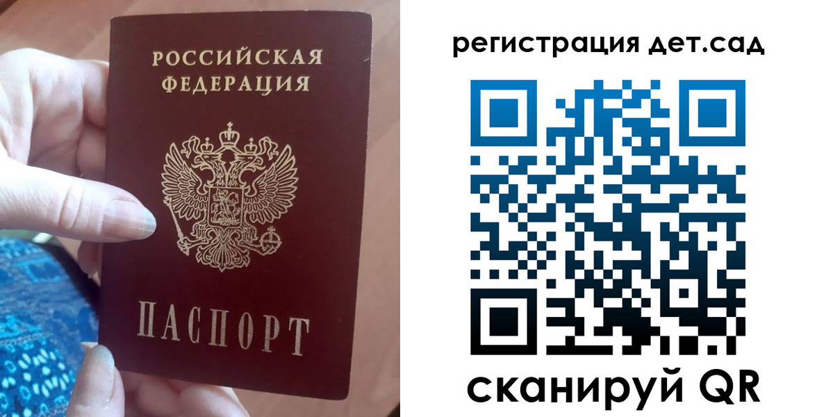 прописка 2025 в Звенигово