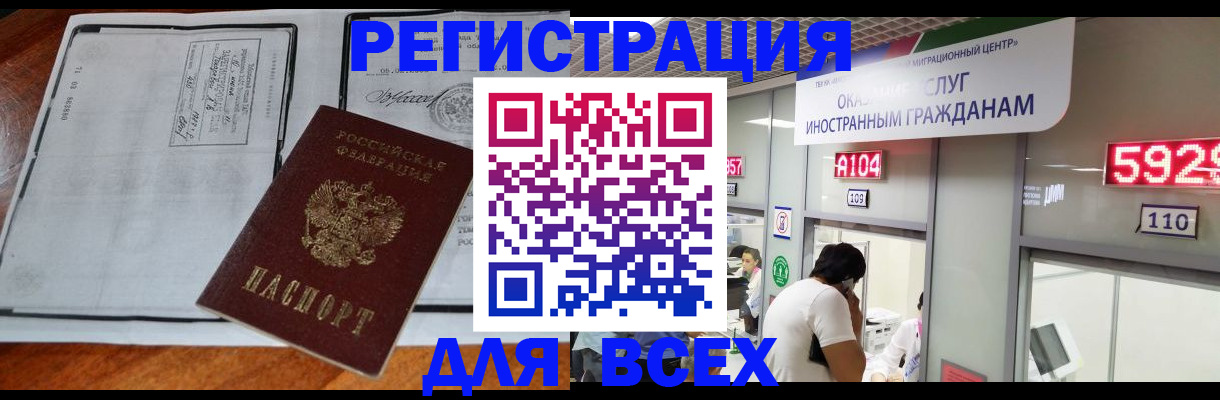 прописка в квартире в Звенигово