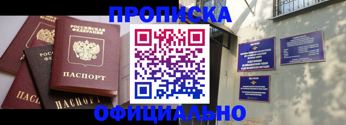 временная регистрация в Звенигово