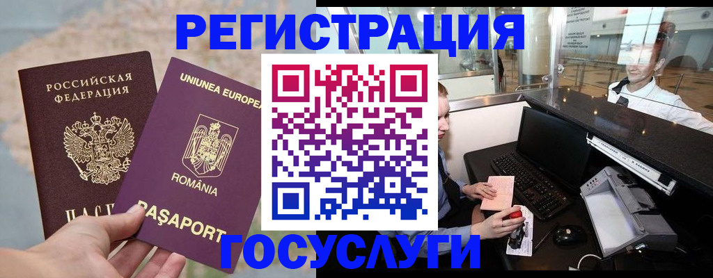 прописка 2025 в Звенигово