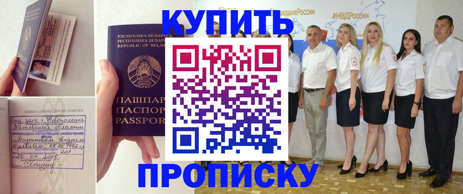 временная регистрация собственник в Звенигово
