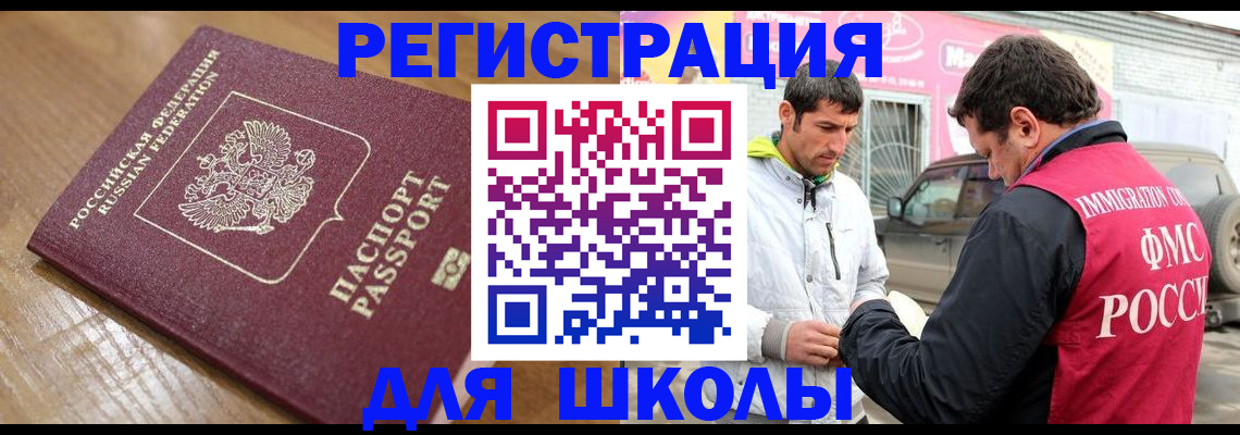 прописка 2025 в Звенигово