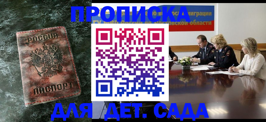 прописка поиск в Звенигово
