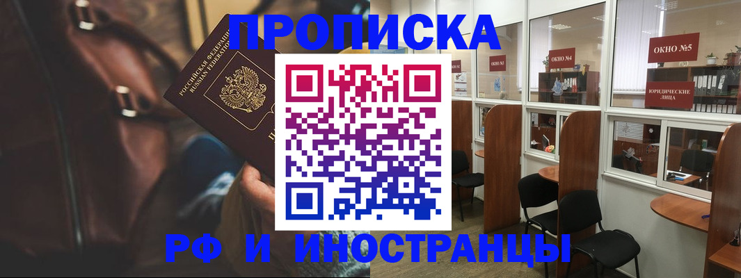 пропишу в квартире в Звенигово