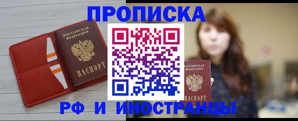 временная регистрация поиск в Звенигово