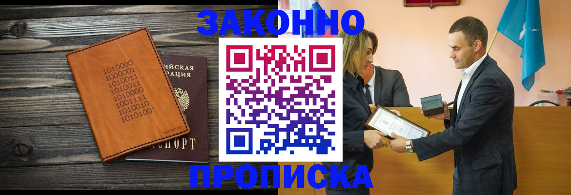миграционный учет в Звенигово