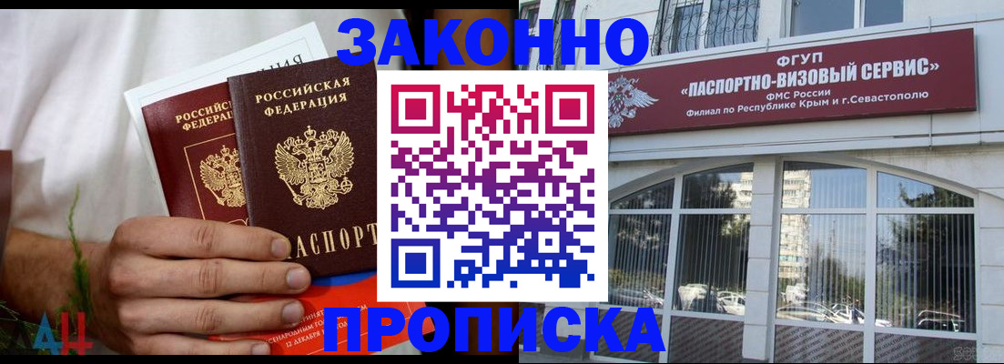 временная регистрация гарантия в Звенигово